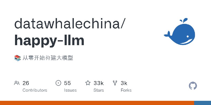 GitHub - datawhalechina/happy-llm: 📚 从零开始构建大模型