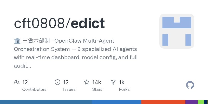 GitHub - cft0808/edict: 🏛️ 三省六部制 · OpenClaw Multi-Agent Orchestration System — 9 specialized AI agents with real-time dashboard…