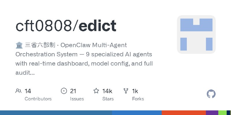 GitHub - cft0808/edict: 🏛️ 三省六部制 · OpenClaw Multi-Agent Orchestration System — 9 specialized AI agents with real-time dashboard…